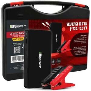 בוסטר התנעה לרכב + סוללת חירום Bpower 9000mAh