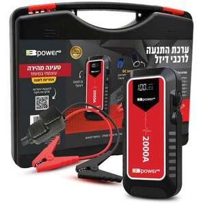 בוסטר התנעה 22,800mAh + פנס Bpower