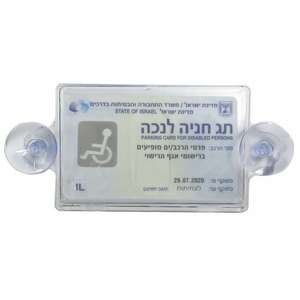 222433.jpg מתקן לתו נכה לרכב Bpower