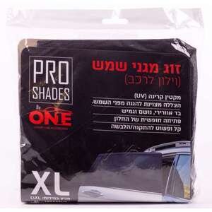 מגני שמש אחוריים ONE XL