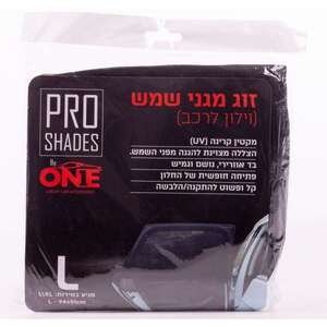 מגני שמש ONE L לחלונות צד