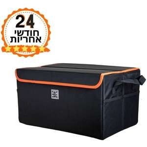 ארגונית תא מטען I-CAMP 40 ליטר