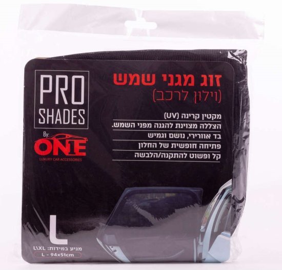 זוג מגני שמש לחלונות צד הרכב האחורים ONE - מידה L