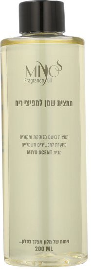 תמצית שמן בושם למערכות ריח חשמלי Z50 מבית Miyo Scent - ניחוח סן פרנסיסקו - תכולה 200 מ''ל