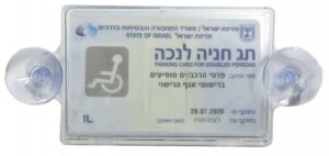 מציאון ועודפים - מתקן לתו נכה לרכב מבית Bpower