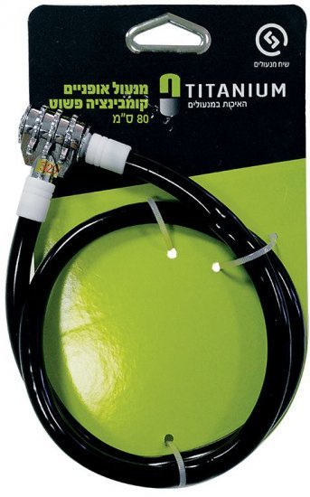 מנעול SIH Titanium לאופניים עם קומבינציה באורך 0.8 מטר עובי 6 מ''מ מבית זרועות שיח