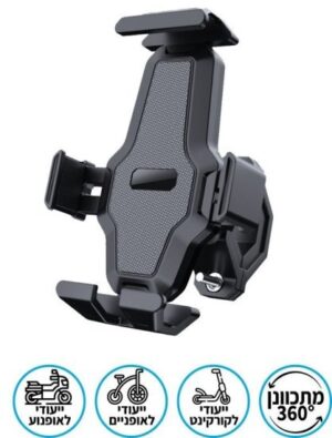 מעמד טלפון אוניברסלי לאופניים Sigma